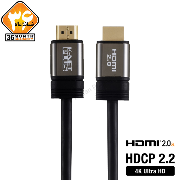 کابل 1.8 متری اچ دی ام آی مدل 2.0 کی نت –  K-net HDMI v.2.0 1.8m