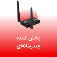 پخش‌کننده چندرسانه‌ای